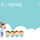 우주i어린이집 네이버블로그