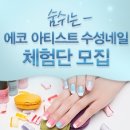 에코네일 네이버블로그