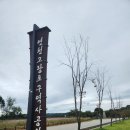 고랑포구 이미지