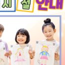 제일끼꼬어린이집 이미지