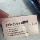 봉화축산물직판장