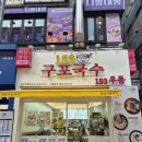 쥬153 | [분당 서현역 맛집] 다양한 김밥에 돈까스도 맛있는 분식집 : 153구포국수 분당서현역점