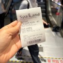 낙원스파랜드 이미지