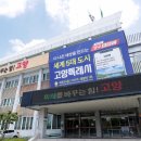 장항2동 행정복지센터 이미지