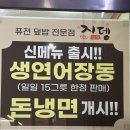 지뎅 - 원주시 | 충주 단월동 건대 맛집 “지뎅” 내돈내산 후기