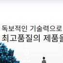 (주)상아뉴매틱 이미지