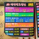 변산횟집 이미지