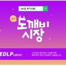 뚝딱인테리어 이미지
