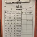 (주)압구정하루 이미지