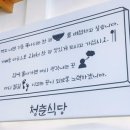 청춘식당 - 해운대구 센텀동로 90 | 청춘식당