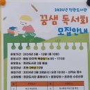 꿈샘 독서회 네이버블로그