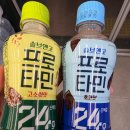 웅진편의점 | 웅진 솔브앤고 프로타민 후기