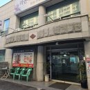 청마루숯불갈비 이미지