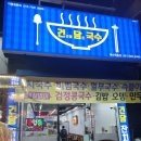 건강을담은국수 이미지