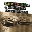SONATA광고