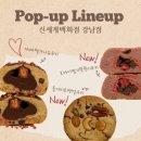 스위트 베이크샵 이미지