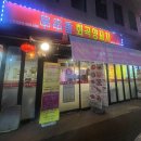 [강서구 / 까치산역 맛집] 서비스가 계속 나오는 인기 만점 양꼬치 맛집 ‘천천향 화곡양꼬치’