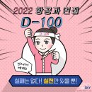 인스카이승무원학원