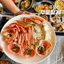 으뜸전복수산 | 강릉 주문진 대게 맛집, 수산시장 대게 가격 현지인 추천 찐 후기