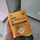 삼일슈퍼 | [제품 솔직 후기]하이뮨 발아 카무트 소화 효소 섭취후기 + 카무트 효소 고르는 방법