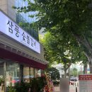 삼풍숯불갈비 | 문래동 가족 외식 추천: 삼풍숯불갈비 문래점, 양념이 맛있게 배어있는 갈비 맛집