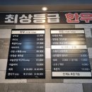 모퉁이생고기 - 달서구 파도고개로 245 | 모퉁이생고기