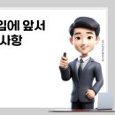 장애인을 위한 공공신탁의 필요성과 과제