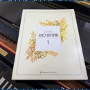 예사랑피아노음악교습소 | 부산금정구피아노 피아노의 즐거움을 찾아서, 르피아노음악교습소 후기