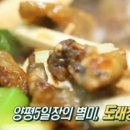 도래홈 이미지