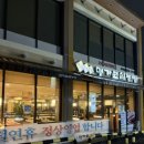 명가원설농탕 | 인천 학익동 맛집추천 명가원설농탕 학익점 후기