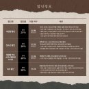 뮤지컬 <박열> 스페셜커튼콜데이 재관람 후기(링크아트센터드림 드림 4관) - 현석준/허윤슬/임별 배우님