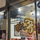 [전주 평화동 맛집] 황가네닭발꼼장어숯불구이 평화본점