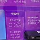수원역민자역사육교 | [수원역] CU프린팅박스에서 증명사진 출력하기