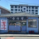 옛날국수집 이미지