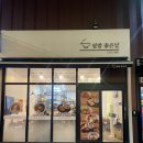 덮밥좋은날 이미지