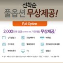 대박 로또 아파트~ 송파가 또 한번 감동할 송파 라보로 시즌 2 개막 이미지