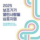 국립재활원 이미지