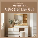 서희갤러리 | 구미 왜관 맞춤수납장 제작 | 원평동 태영팰리스·고아 문성서희·죽곡 디럭스빌·왜관 문성서희 설치 후기