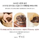 바바스 커피 이미지