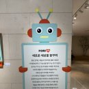 충청환경 | 현대백화점 충청점 포리심(FORI SIM) 업사이클링 아트 감상 후기