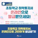 감일초등학교 이미지