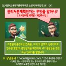 도시정비법 재개발ㆍ재건축사업 관리처분계획인가 이미지