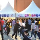 국화황토공원 네이버블로그