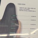 해원리버파크 | 구일역 미용실 추천 · 풀린 파마 복구 C컬펌 솔직 후기 리안헤어 구일역점