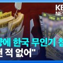 "평양에 한국 무인기 침투" "보낸적 없어" 이미지