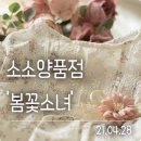 소소양품점 이미지