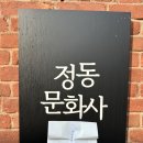 대전 빵지순례 당일치기 코스 정동문화사/콜드버터베이크샵 내돈내산 후기(3)+ 설연휴운영유무