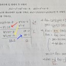 다항식환에서 유클리드 알고리즘 질문입니다 이미지