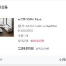 클럽무브먼트 | [무브먼트랩 세컨드마켓] 무니토 알터 패브릭 소파 구매후기(feat. 클럽무브먼트 가입)