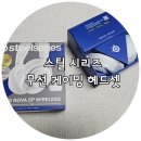 종안 | 스틸시리즈 무선 게이밍 헤드셋 Arctis Nova 5P Wireless white / 61674 후기